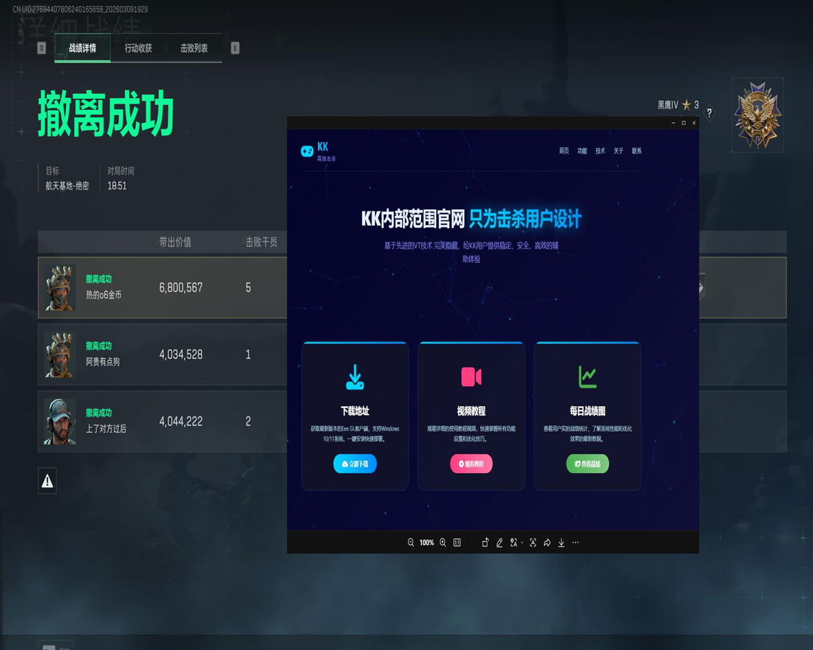 三角洲行动小火龙辅助透视自瞄效果